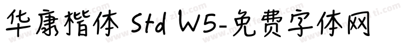 华康楷体 Std W5字体转换